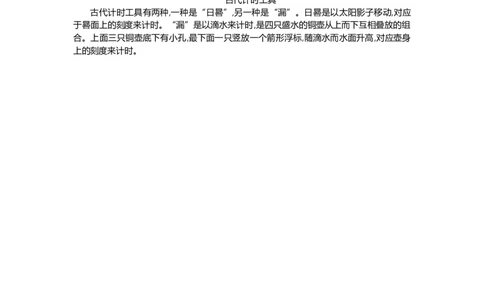 2.224时计时法第二课时_26春人教版数学三下_19、赠送其它资料_旧教材资源_七彩课堂人教版数学三年级下册教案+学案_第六单元年、月、日（教案+学案）_教案