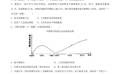 八下期末拔高检测卷04（考试版）_new_新八下历史_19、赠送其它资料_旧版_07习题试卷8下历史_4、期末试卷