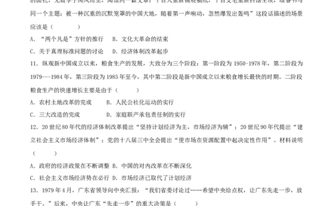 八下期末拔高检测卷04（考试版）_new_新八下历史_19、赠送其它资料_旧版_07习题试卷8下历史_4、期末试卷