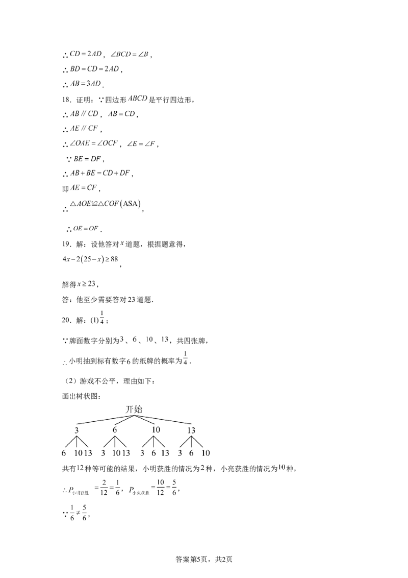 2024-2025学年陕西省西安市灞桥区铁一中陆港初级中学九年级（下）中考三模数学试卷_2026春《初中一遍过》系列_2026《天星教育&bull;一遍过》（9年级下册)）(人教+北师）