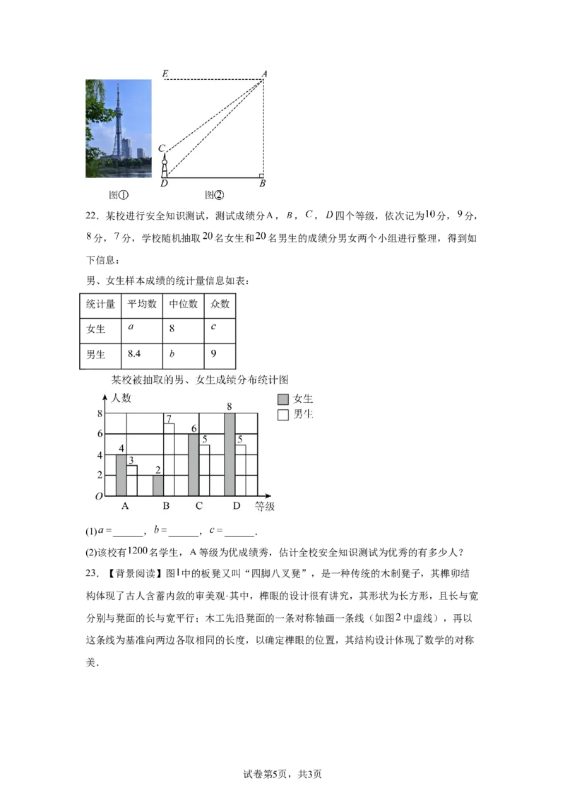 2024-2025学年陕西省西安市灞桥区铁一中陆港初级中学九年级（下）中考三模数学试卷_2026春《初中一遍过》系列_2026《天星教育&bull;一遍过》（9年级下册)）(人教+北师）