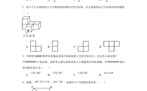 2024-2025学年陕西省西安市灞桥区铁一中陆港初级中学九年级（下）中考三模数学试卷_2026春《初中一遍过》系列_2026《天星教育&bull;一遍过》（9年级下册)）(人教+北师）