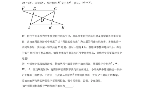 2024-2025学年陕西省西安市灞桥区铁一中陆港初级中学九年级（下）中考三模数学试卷_2026春《初中一遍过》系列_2026《天星教育&bull;一遍过》（9年级下册)）(人教+北师）