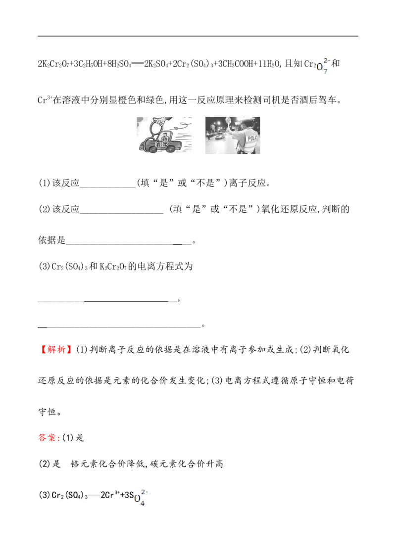 2020学年新人教版必修1：1.3.1氧化还原反应作业_化学课件_新人教版高一化学必修一同步练习_1.3氧化还原反应同步练习（3课时，6份，含解析）