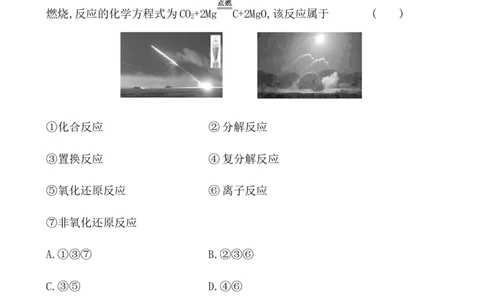 2020学年新人教版必修1：1.3.1氧化还原反应作业_化学课件_新人教版高一化学必修一同步练习_1.3氧化还原反应同步练习（3课时，6份，含解析）