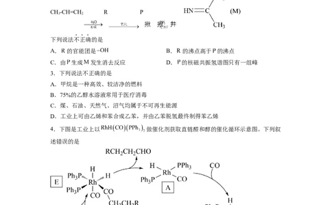 解密17有机合成与推断（分层训练）（原卷版）_05高考化学_通用版（老高考）复习资料_2023年复习资料_二轮复习_高频考点解密2023年高考化学二轮复习讲义+分层训练（全国通用）