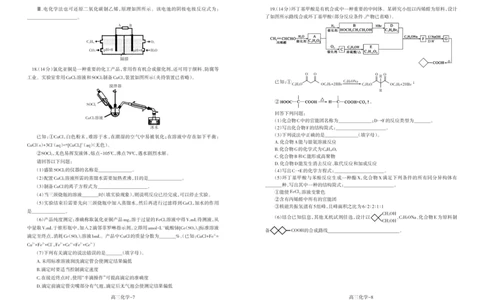 辽宁省协作校2022-2023学年度上学期期末考试高三试化学试题_05高考化学_高考模拟题_新高考_2023辽宁省协作校高三上学期期末考试化学_2023辽宁省协作校高三上学期期末考试化学