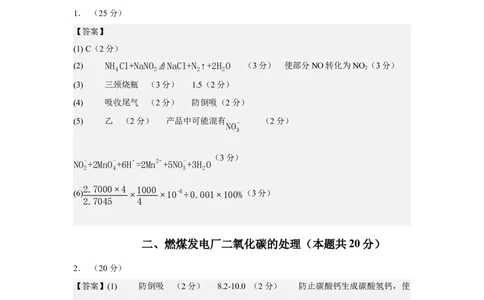 黄金卷02-赢在高考&middot;黄金8卷备战2024年高考化学模拟卷（上海专用）（参考答案）_05高考化学_2024年新高考资料_4.2024高考模拟预测试卷