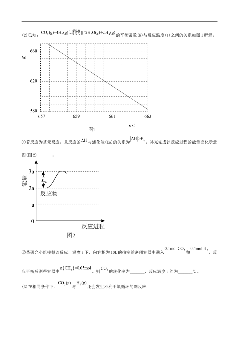 高考解密07化学反应速率与化学平衡（分层训练）-高频考点解密2023年高考化学二轮复习讲义+分层训练（新高考专用）（原卷版）_05高考化学_新高考复习资料_2023年新高考资料