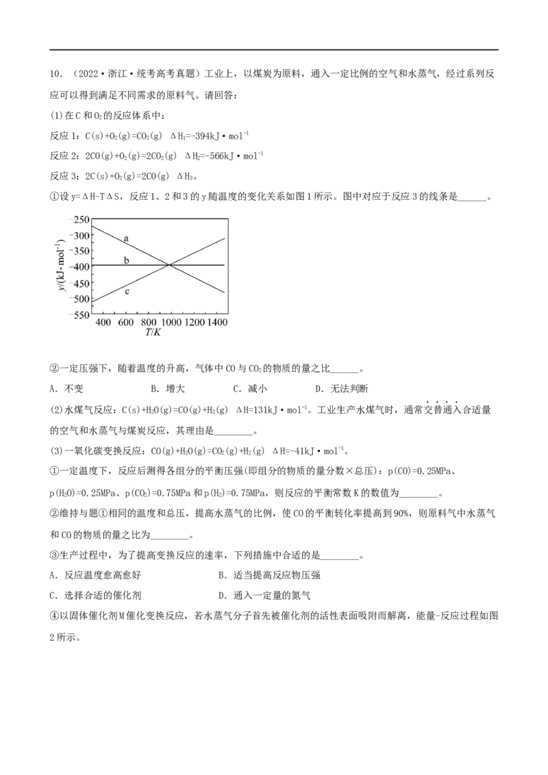 高考解密07化学反应速率与化学平衡（分层训练）-高频考点解密2023年高考化学二轮复习讲义+分层训练（新高考专用）（原卷版）_05高考化学_新高考复习资料_2023年新高考资料