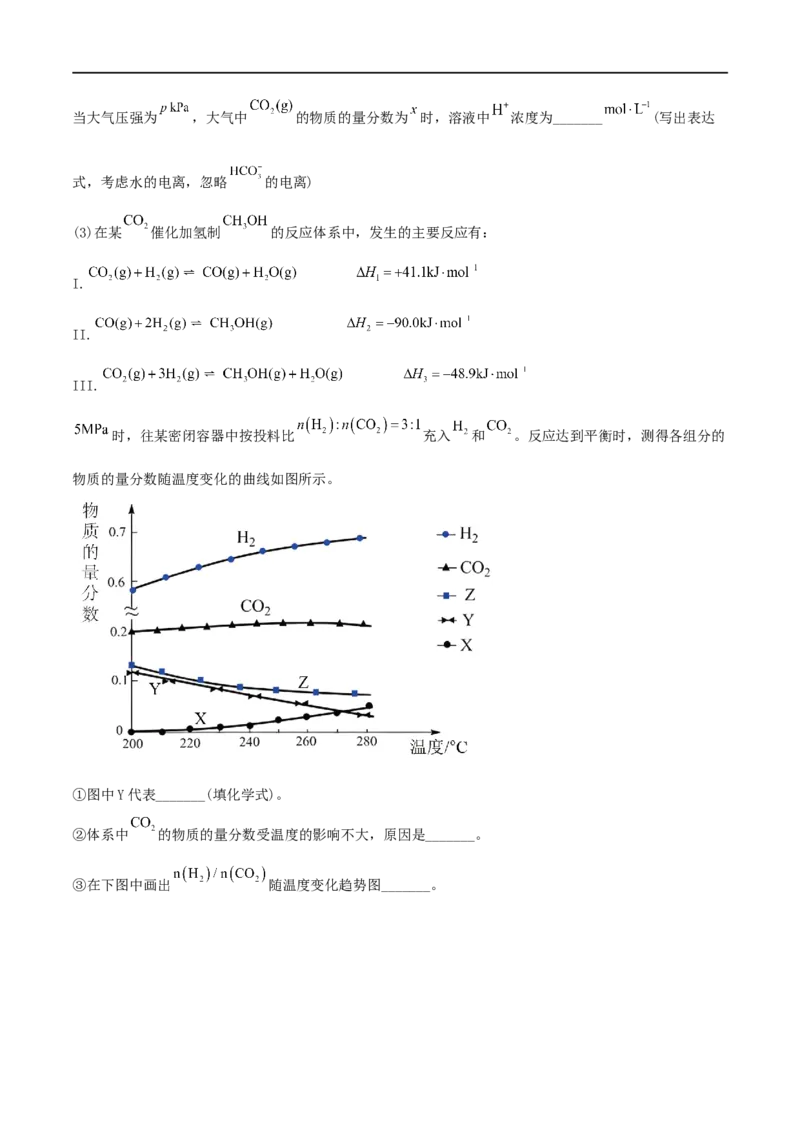 高考解密07化学反应速率与化学平衡（分层训练）-高频考点解密2023年高考化学二轮复习讲义+分层训练（新高考专用）（原卷版）_05高考化学_新高考复习资料_2023年新高考资料