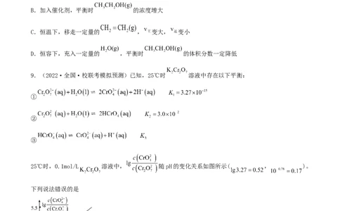 高考解密07化学反应速率与化学平衡（分层训练）-高频考点解密2023年高考化学二轮复习讲义+分层训练（新高考专用）（原卷版）_05高考化学_新高考复习资料_2023年新高考资料
