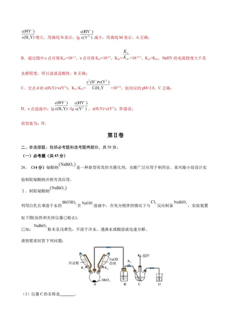 黄金卷06（全国卷老教材）-赢在高考&middot;黄金8卷备战2024年高考化学模拟卷（全国卷专用）（解析版）_05高考化学_2024年新高考资料_4.2024高考模拟预测试卷