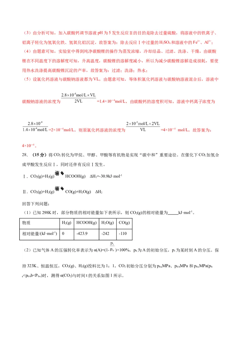 黄金卷06（全国卷老教材）-赢在高考&middot;黄金8卷备战2024年高考化学模拟卷（全国卷专用）（解析版）_05高考化学_2024年新高考资料_4.2024高考模拟预测试卷