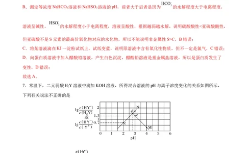 黄金卷06（全国卷老教材）-赢在高考&middot;黄金8卷备战2024年高考化学模拟卷（全国卷专用）（解析版）_05高考化学_2024年新高考资料_4.2024高考模拟预测试卷