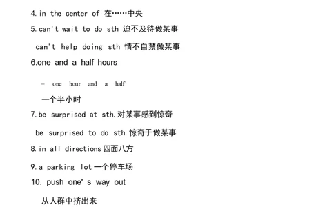 1_24秋《初中各科知识点梳理》_初中英语《知识梳理》7-9年级上下册_知识梳理_仁爱版初中英语7-9年级上下册知识梳理_八下_unit6t2