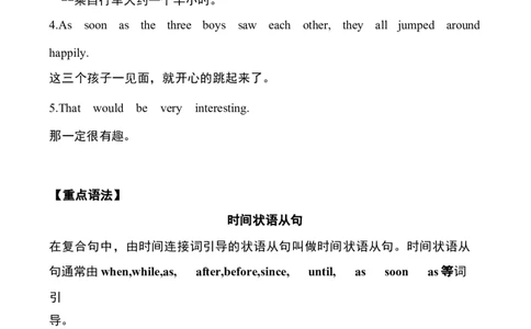 1_24秋《初中各科知识点梳理》_初中英语《知识梳理》7-9年级上下册_知识梳理_仁爱版初中英语7-9年级上下册知识梳理_八下_unit6t2