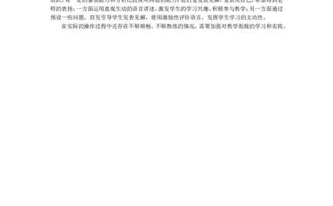 第8课经济体制改革_新八下历史_19、赠送其它资料_旧版_04课件+教案8下历史_八年级下册历史教案3