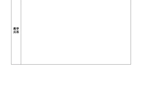 第9课对外开放-八年级历史下册_新八下历史_00、更新资料3月23日_第二套(4)_教学设计_教案1_第三单元