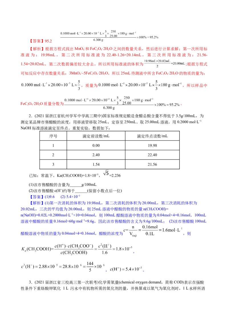 解密02物质的量（讲义）-高频考点解密2021年高考化学二轮复习讲义+分层训练_05高考化学_新高考复习资料_2021新高考资料