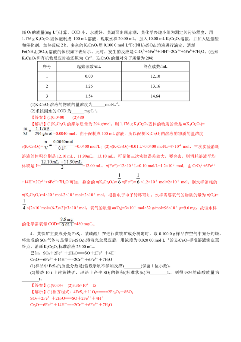 解密02物质的量（讲义）-高频考点解密2021年高考化学二轮复习讲义+分层训练_05高考化学_新高考复习资料_2021新高考资料