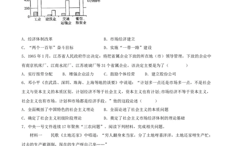 第8课经济体制改革（分层作业原卷板）_新八下历史_00、更新资料3月23日_新版_第三套_第二套_2026春季新版-持续更新中_10.试题_送旧版历史8下试题和新版课本好多一样仍具有很大参考价值