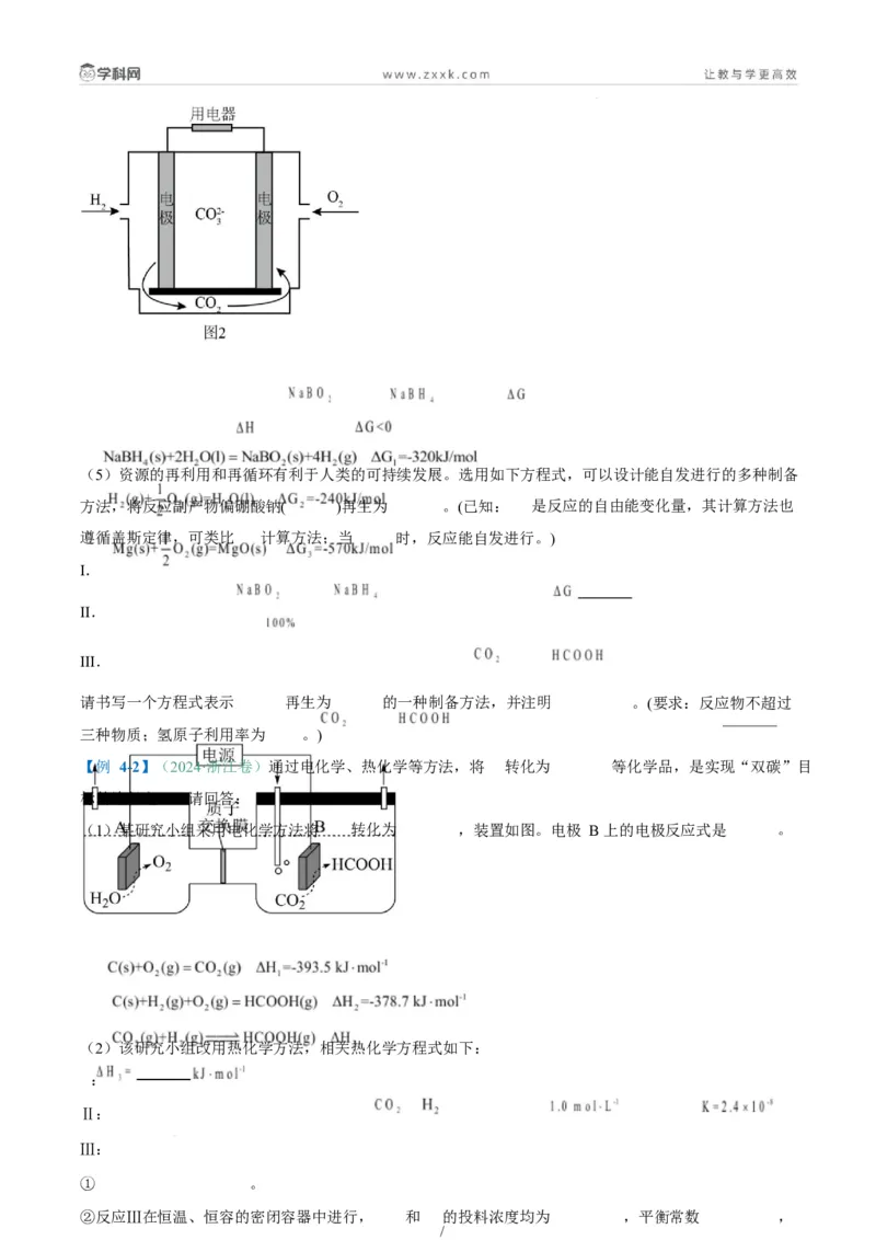 题型18化学反应原理综合题（原卷版）_05高考化学_2025年新高考资料_二轮复习_2025年高考化学二轮热点题型归纳与变式演练（新高考通用）340117718