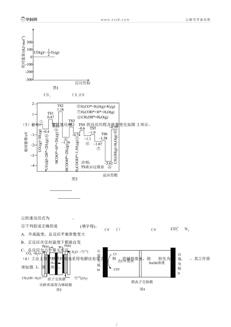 题型18化学反应原理综合题（原卷版）_05高考化学_2025年新高考资料_二轮复习_2025年高考化学二轮热点题型归纳与变式演练（新高考通用）340117718
