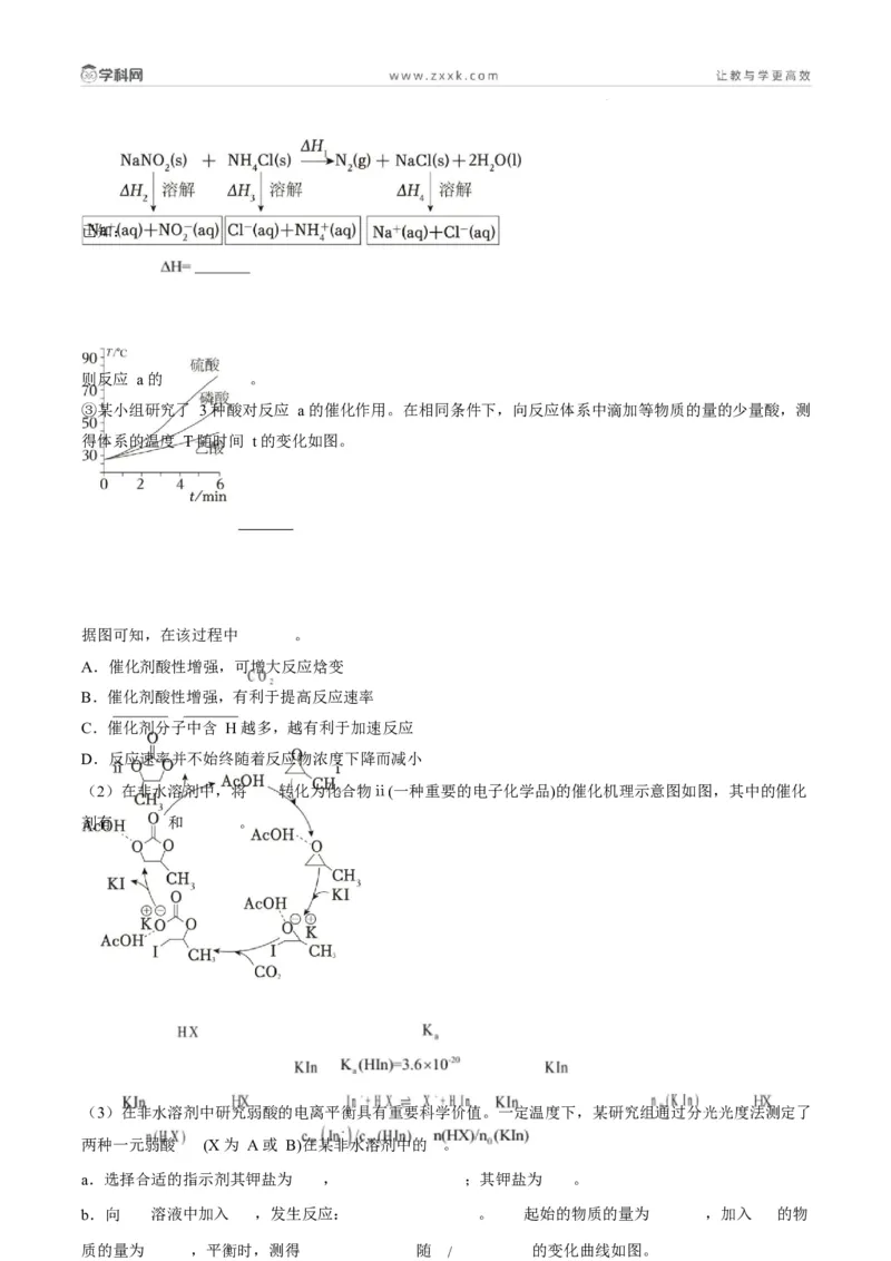 题型18化学反应原理综合题（原卷版）_05高考化学_2025年新高考资料_二轮复习_2025年高考化学二轮热点题型归纳与变式演练（新高考通用）340117718