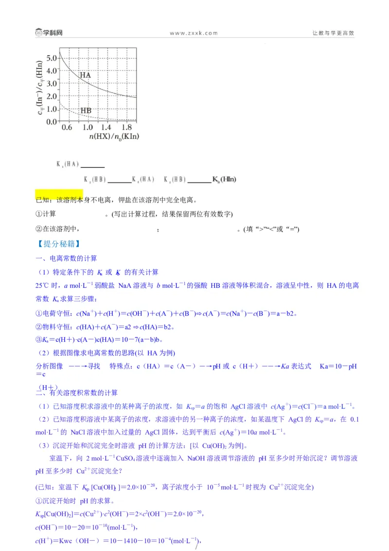 题型18化学反应原理综合题（原卷版）_05高考化学_2025年新高考资料_二轮复习_2025年高考化学二轮热点题型归纳与变式演练（新高考通用）340117718