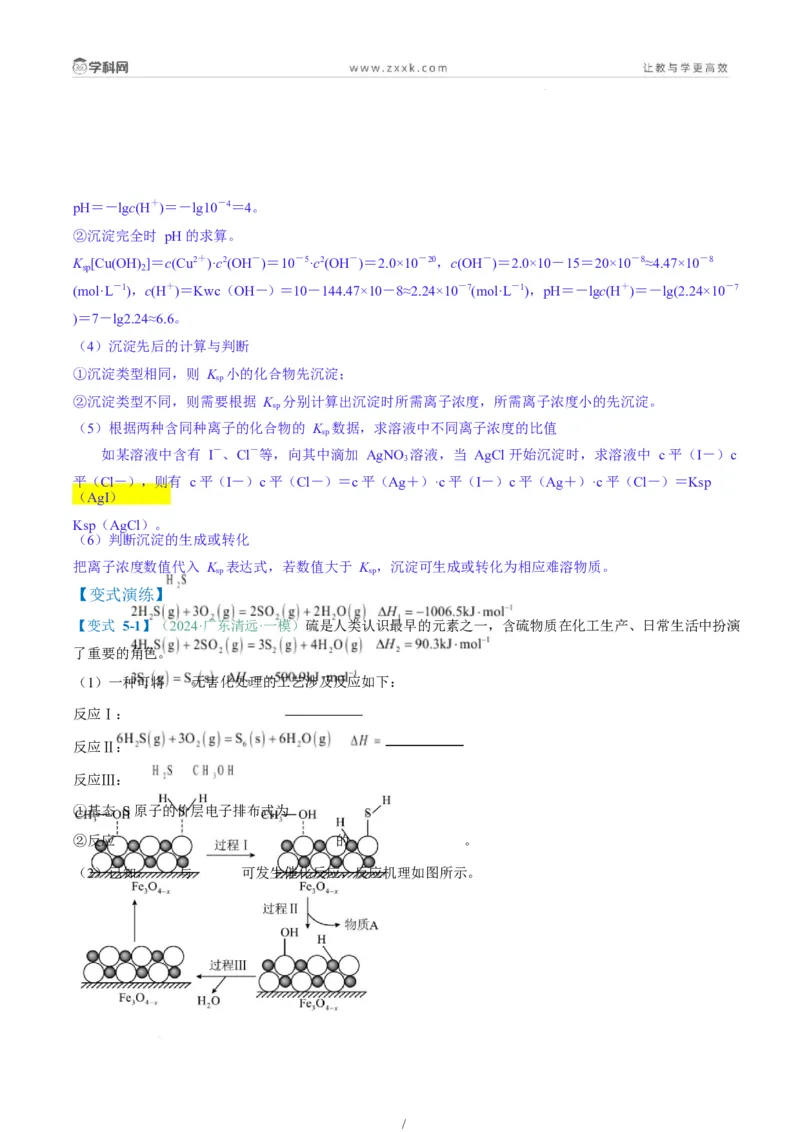 题型18化学反应原理综合题（原卷版）_05高考化学_2025年新高考资料_二轮复习_2025年高考化学二轮热点题型归纳与变式演练（新高考通用）340117718