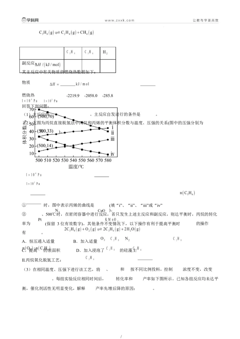 题型18化学反应原理综合题（原卷版）_05高考化学_2025年新高考资料_二轮复习_2025年高考化学二轮热点题型归纳与变式演练（新高考通用）340117718