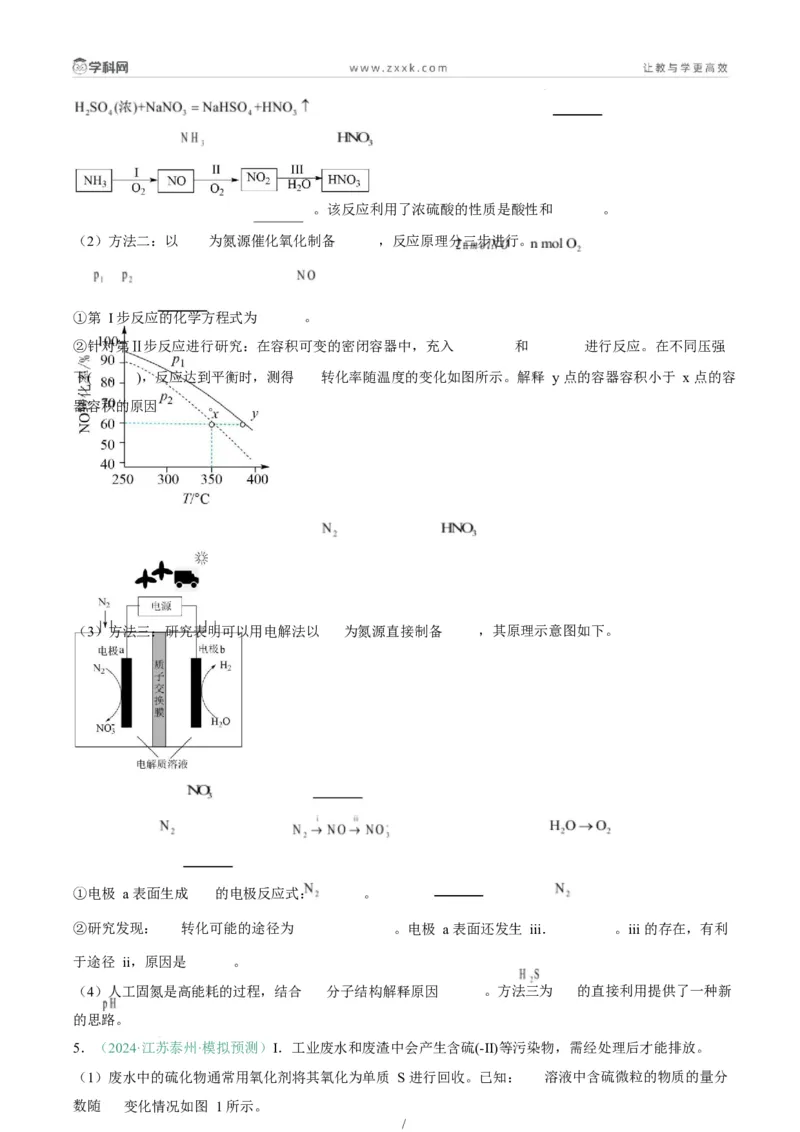 题型18化学反应原理综合题（原卷版）_05高考化学_2025年新高考资料_二轮复习_2025年高考化学二轮热点题型归纳与变式演练（新高考通用）340117718