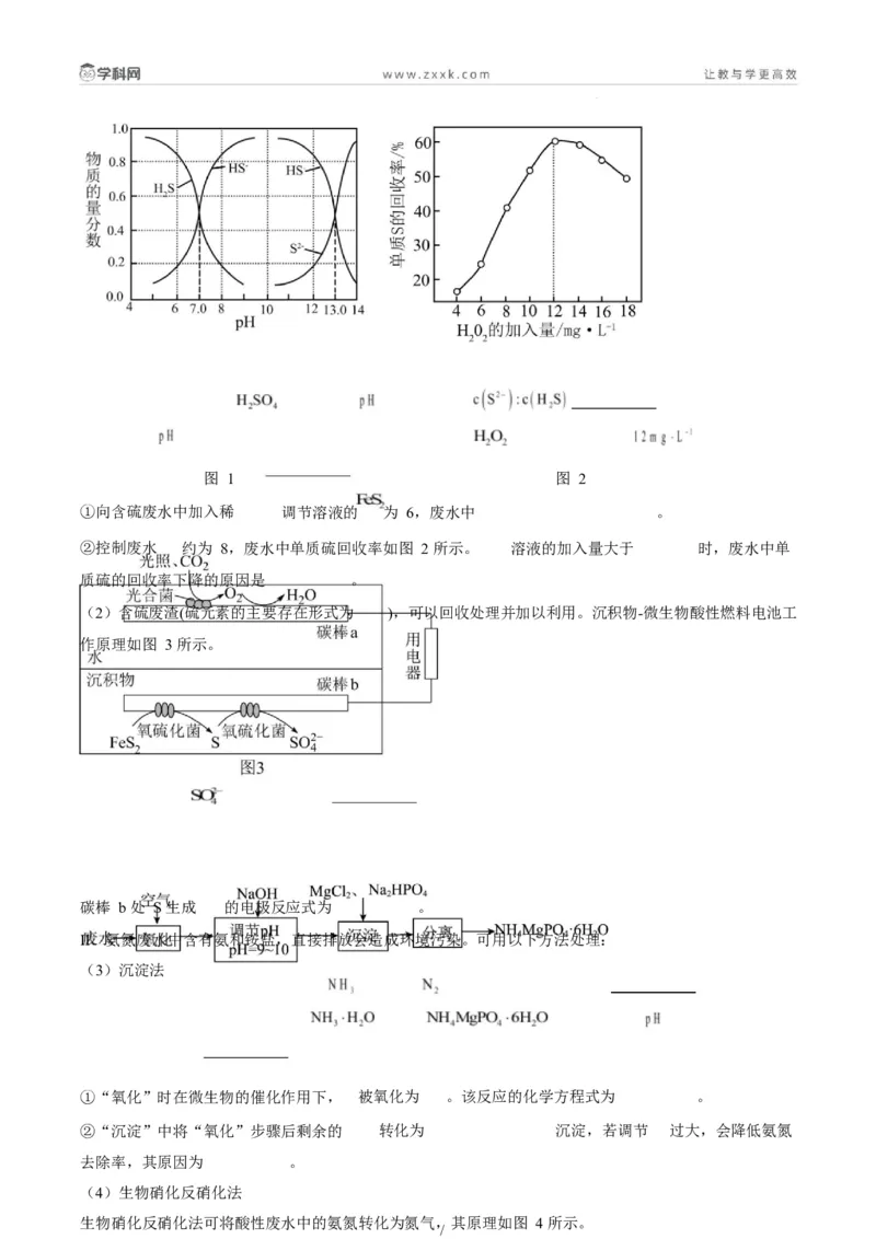 题型18化学反应原理综合题（原卷版）_05高考化学_2025年新高考资料_二轮复习_2025年高考化学二轮热点题型归纳与变式演练（新高考通用）340117718
