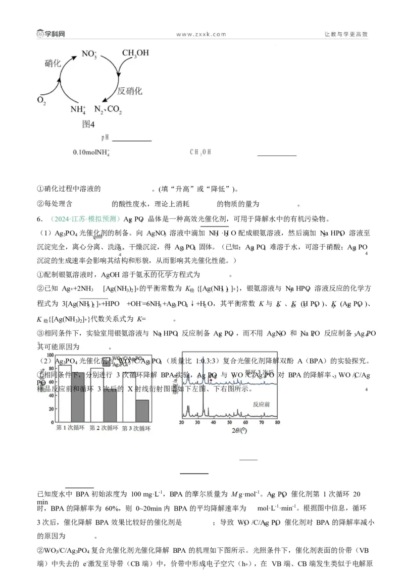 题型18化学反应原理综合题（原卷版）_05高考化学_2025年新高考资料_二轮复习_2025年高考化学二轮热点题型归纳与变式演练（新高考通用）340117718