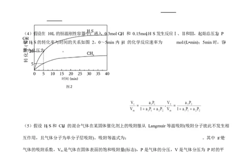 题型18化学反应原理综合题（原卷版）_05高考化学_2025年新高考资料_二轮复习_2025年高考化学二轮热点题型归纳与变式演练（新高考通用）340117718