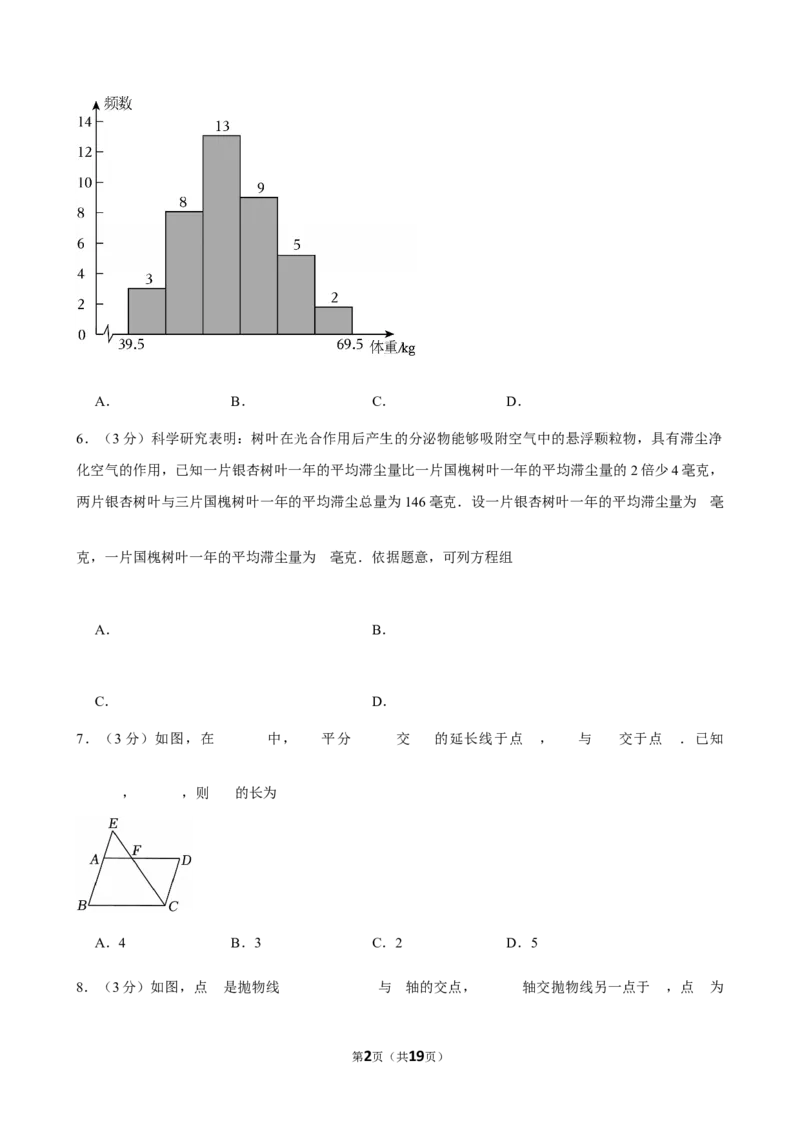 2025年广东省广州市中考数学模拟试卷（6月份）_2026春《初中一遍过》系列_2026《天星教育&bull;一遍过》（9年级下册)）(人教+北师）_2025全国各地中考数学模拟试卷