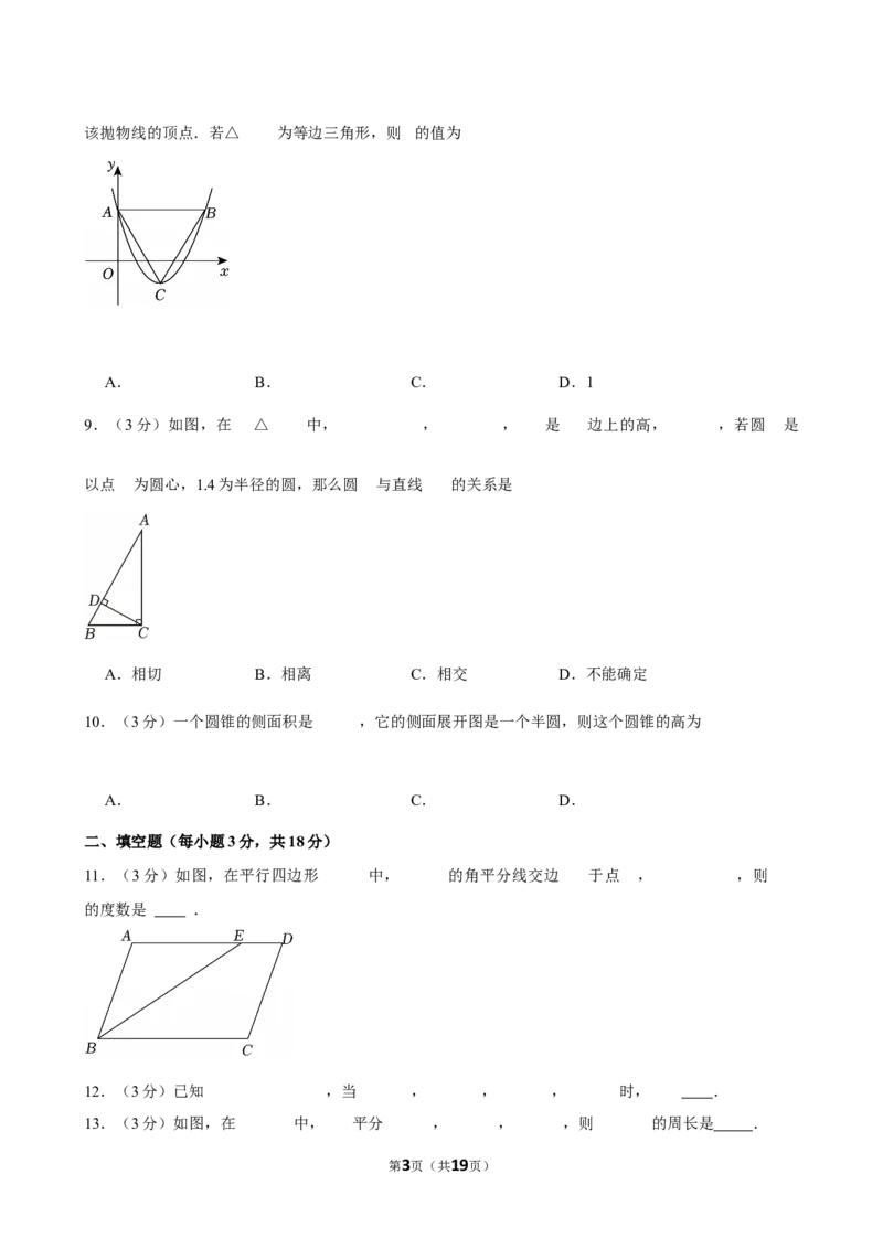 2025年广东省广州市中考数学模拟试卷（6月份）_2026春《初中一遍过》系列_2026《天星教育&bull;一遍过》（9年级下册)）(人教+北师）_2025全国各地中考数学模拟试卷