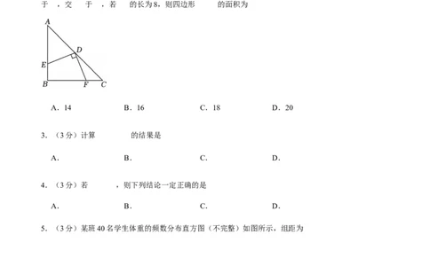 2025年广东省广州市中考数学模拟试卷（6月份）_2026春《初中一遍过》系列_2026《天星教育&bull;一遍过》（9年级下册)）(人教+北师）_2025全国各地中考数学模拟试卷