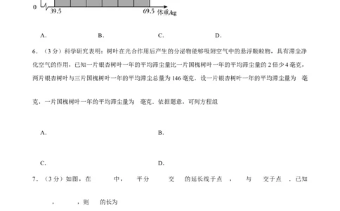 2025年广东省广州市中考数学模拟试卷（6月份）_2026春《初中一遍过》系列_2026《天星教育&bull;一遍过》（9年级下册)）(人教+北师）_2025全国各地中考数学模拟试卷