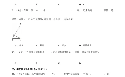 2025年广东省广州市中考数学模拟试卷（6月份）_2026春《初中一遍过》系列_2026《天星教育&bull;一遍过》（9年级下册)）(人教+北师）_2025全国各地中考数学模拟试卷