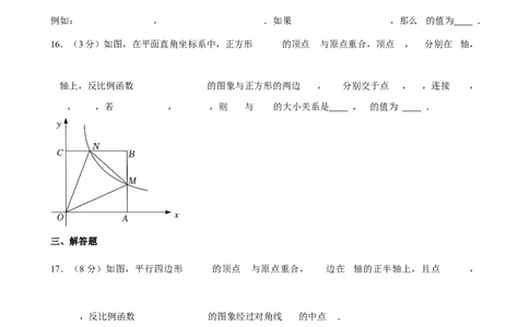 2025年广东省广州市中考数学模拟试卷（6月份）_2026春《初中一遍过》系列_2026《天星教育&bull;一遍过》（9年级下册)）(人教+北师）_2025全国各地中考数学模拟试卷