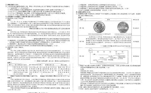 8历第三次月考安徽省六安市裕安区2024-2025学年八年级下学期5月月考历史试题_新八下历史_13、月考真题试卷