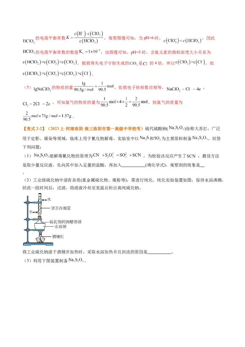 题型17化学实验综合（解析版）_05高考化学_2024年新高考资料_2.2024二轮复习_2024年高考化学二轮热点题型归纳与变式演练（新高考通用）