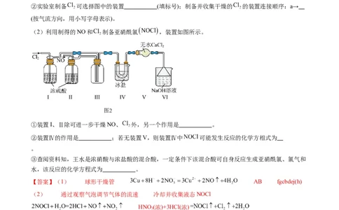 题型17化学实验综合（解析版）_05高考化学_2024年新高考资料_2.2024二轮复习_2024年高考化学二轮热点题型归纳与变式演练（新高考通用）