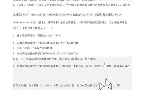 高频考点9陌生氧化还原反应的书写-2023年高考化学二轮复习高频考点51练（解析版）_05高考化学_新高考复习资料_2023年新高考资料_二轮复习