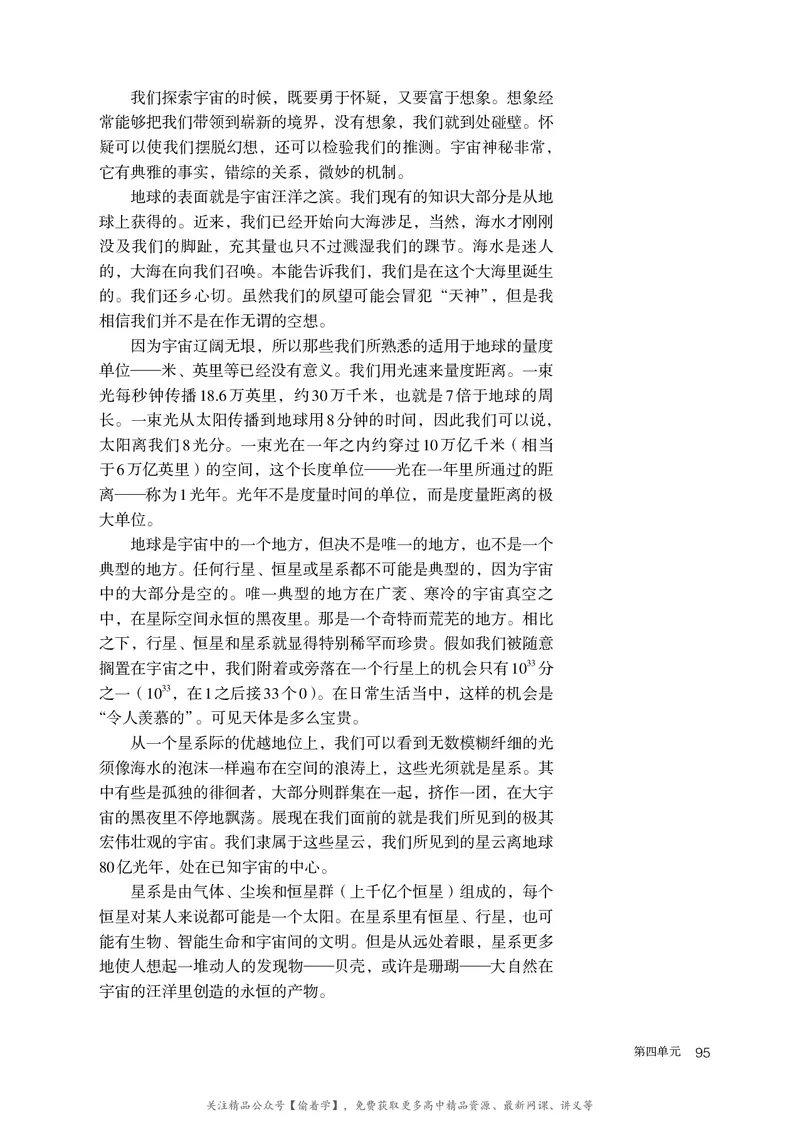 普通高中教科书&middot;语文选择性必修下册_高中全套电子教材及答案。_01高中电子教材全套_语文_统编版_高中年级_选择性必修下册