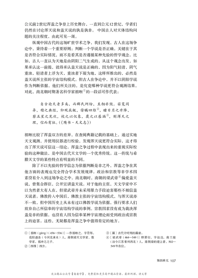 普通高中教科书&middot;语文选择性必修下册_高中全套电子教材及答案。_01高中电子教材全套_语文_统编版_高中年级_选择性必修下册