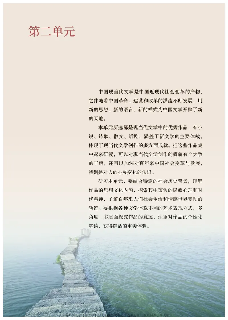 普通高中教科书&middot;语文选择性必修下册_高中全套电子教材及答案。_01高中电子教材全套_语文_统编版_高中年级_选择性必修下册