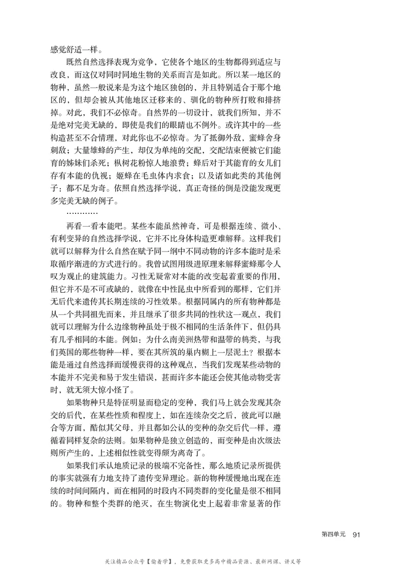 普通高中教科书&middot;语文选择性必修下册_高中全套电子教材及答案。_01高中电子教材全套_语文_统编版_高中年级_选择性必修下册